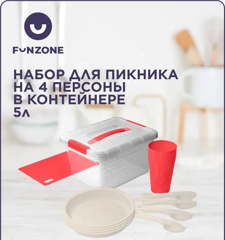 Набор для пикника на 4 персоны