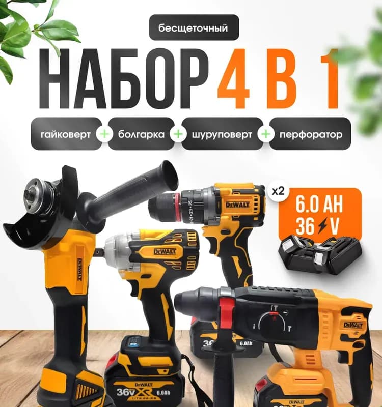 Набор инструментов пластик кейс