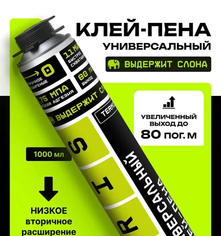 Пистолет пластиковый для монтажной пены Мастер