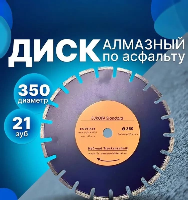 ГОЛДЕН диск алмазный 350
