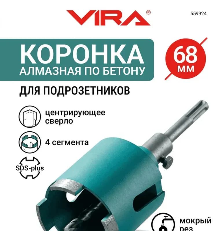 Коронка алмазный 40 мм