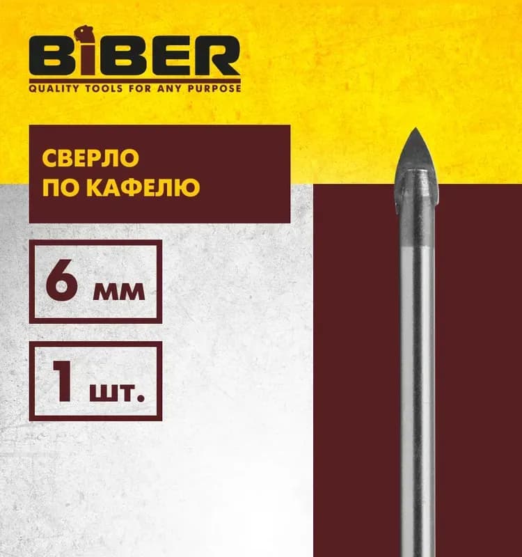 Bohrer Бур по бетону СДС+ 22-600 мм