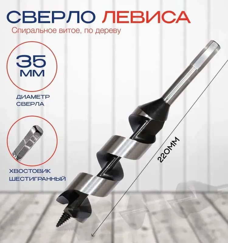 Бур для большой перфоратор 35×300 мм