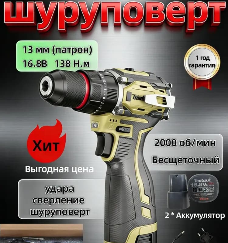 Макита дрель ударный с ручкой 16 мм