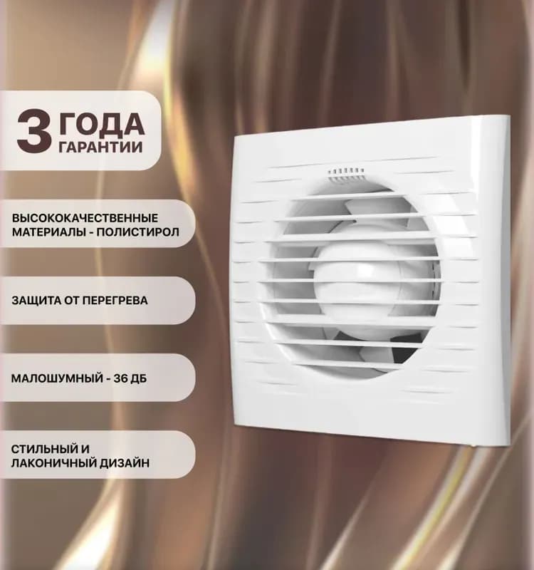 Optima 5, вентилятор осевой вытяжной D125