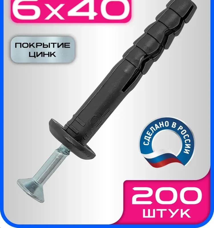 Дюбель гвозди