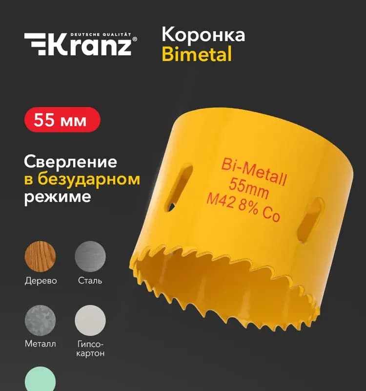 Коронка биметаллическая 64 мм