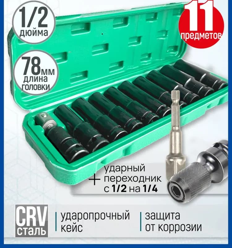 Головка хром 78 мм / 10 мм