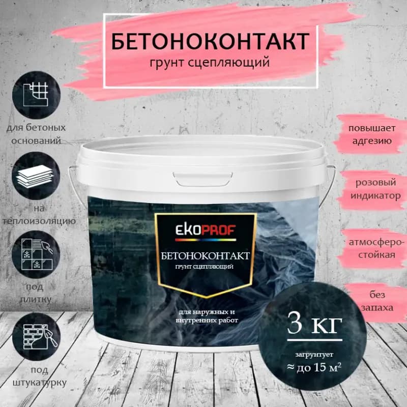 Фелюкс бетонконтакт 5 кг