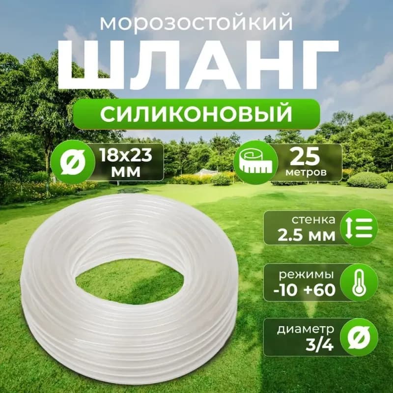 ВИХРЬ шланг поливочный 3/4-25 м