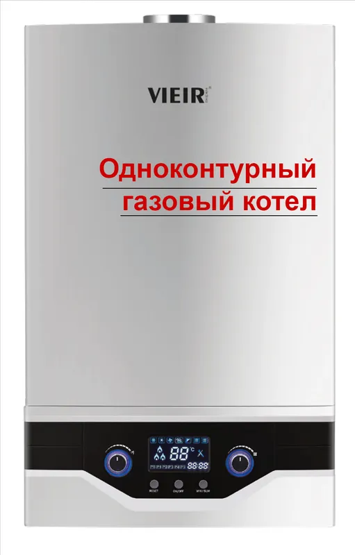 Газовый котел, одноконтурный, с трехходовым клапаном 30Квт ViEiR (1шт)