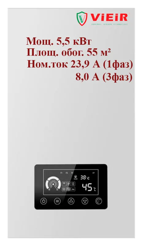 Электрический котел 5.5 кВт ViEiR (1шт)