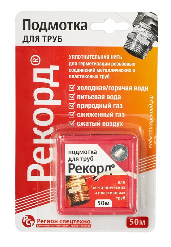 Нить для герметизации резьбы 50м. РЕКОРД (50/1шт)