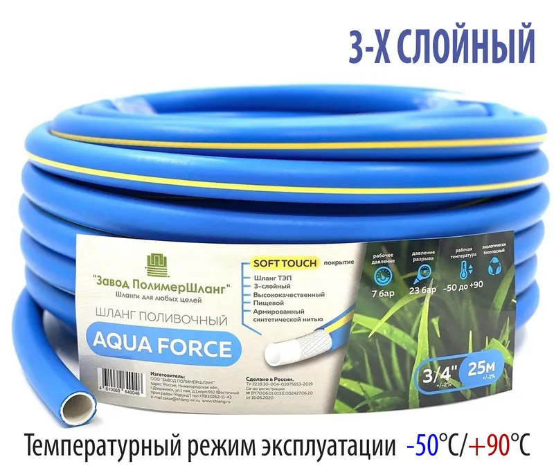 Шланг полив. (SOFT TOUCH) 1*50м (25мм) (синий с жель. пол.) 3-слоя (16/1шт)