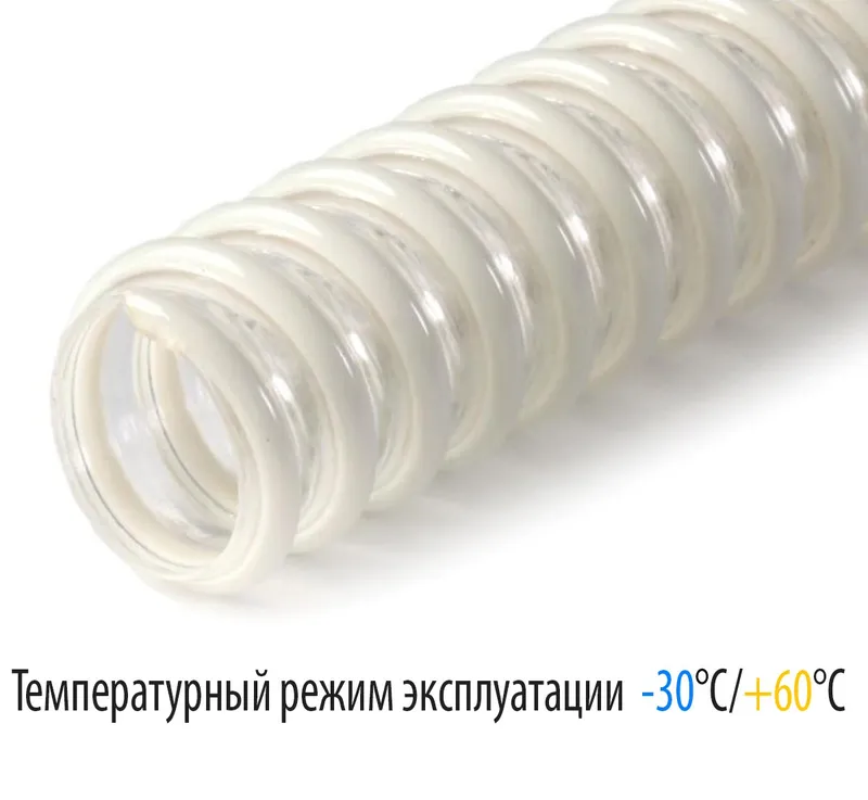 Шланг СПИРАЛЬНЫЙ (ТИП-3) 1*30м (25мм) (ПРОЗ./БЕЛЫЙ)